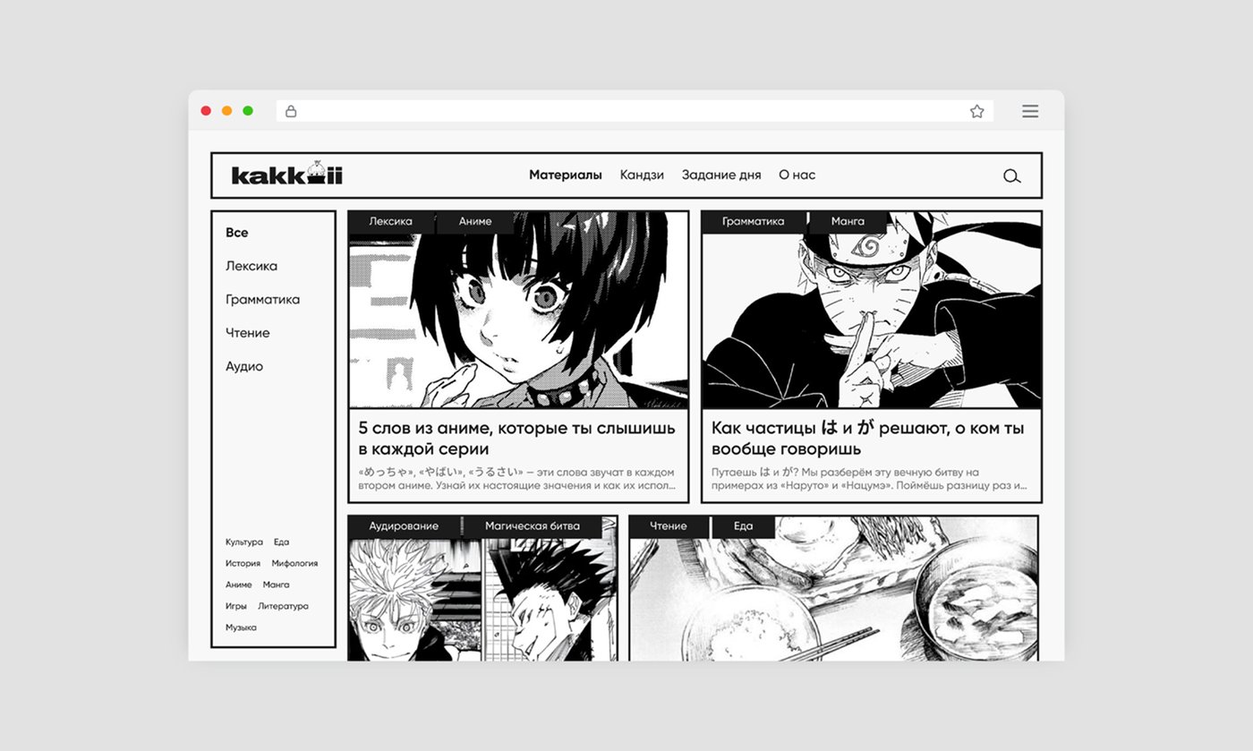 KAKKOII — экран 3