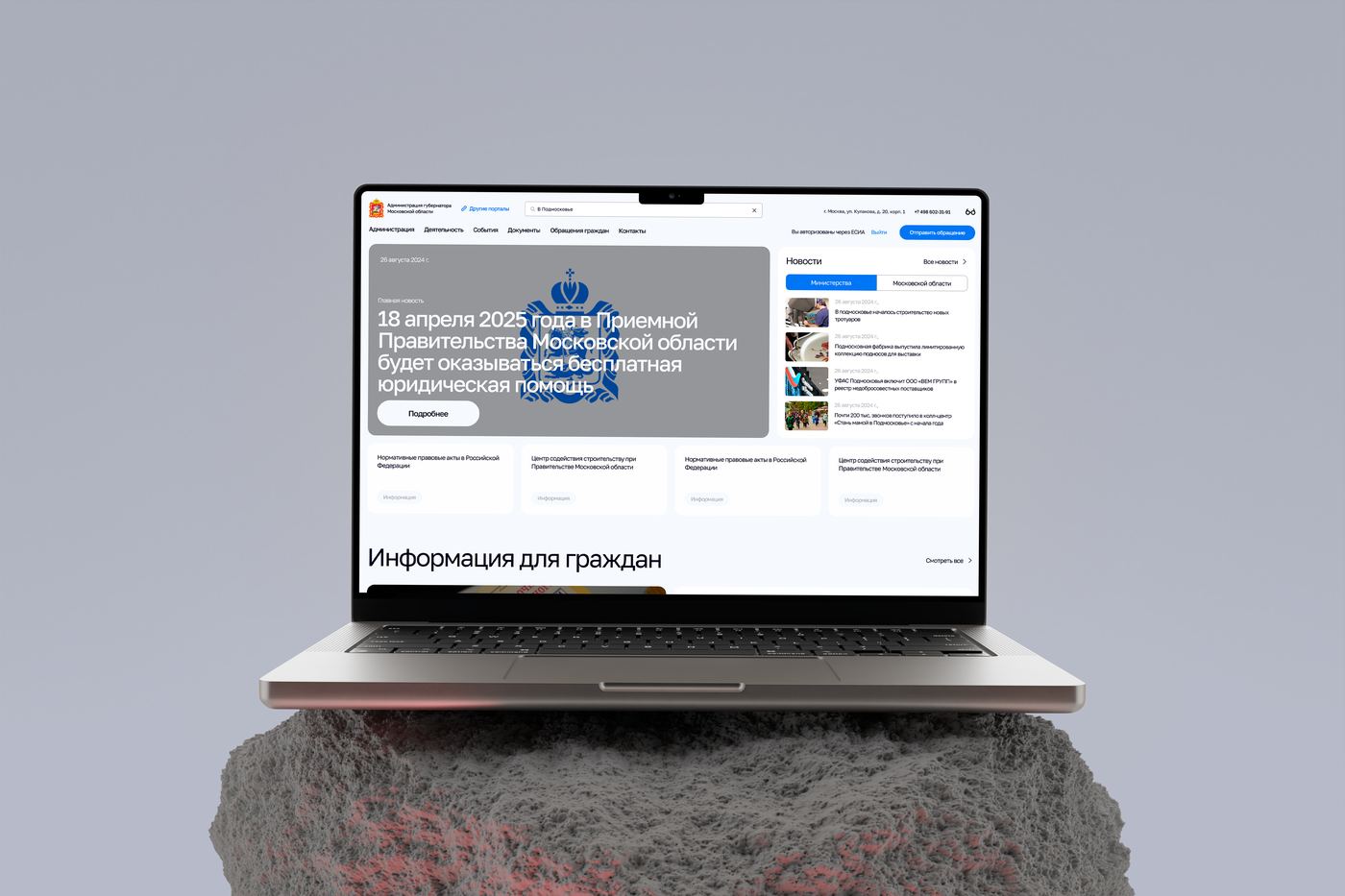 Официальный сайт на смартфоне