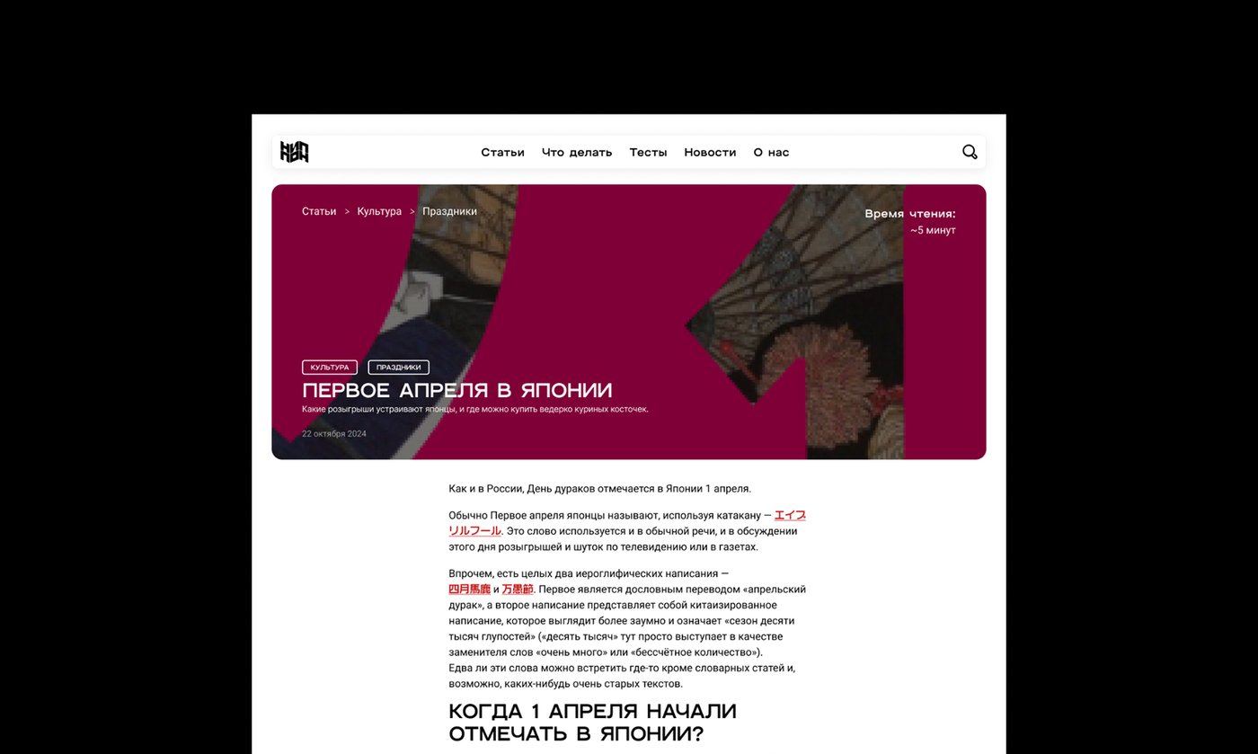 Ниппон — экран 1