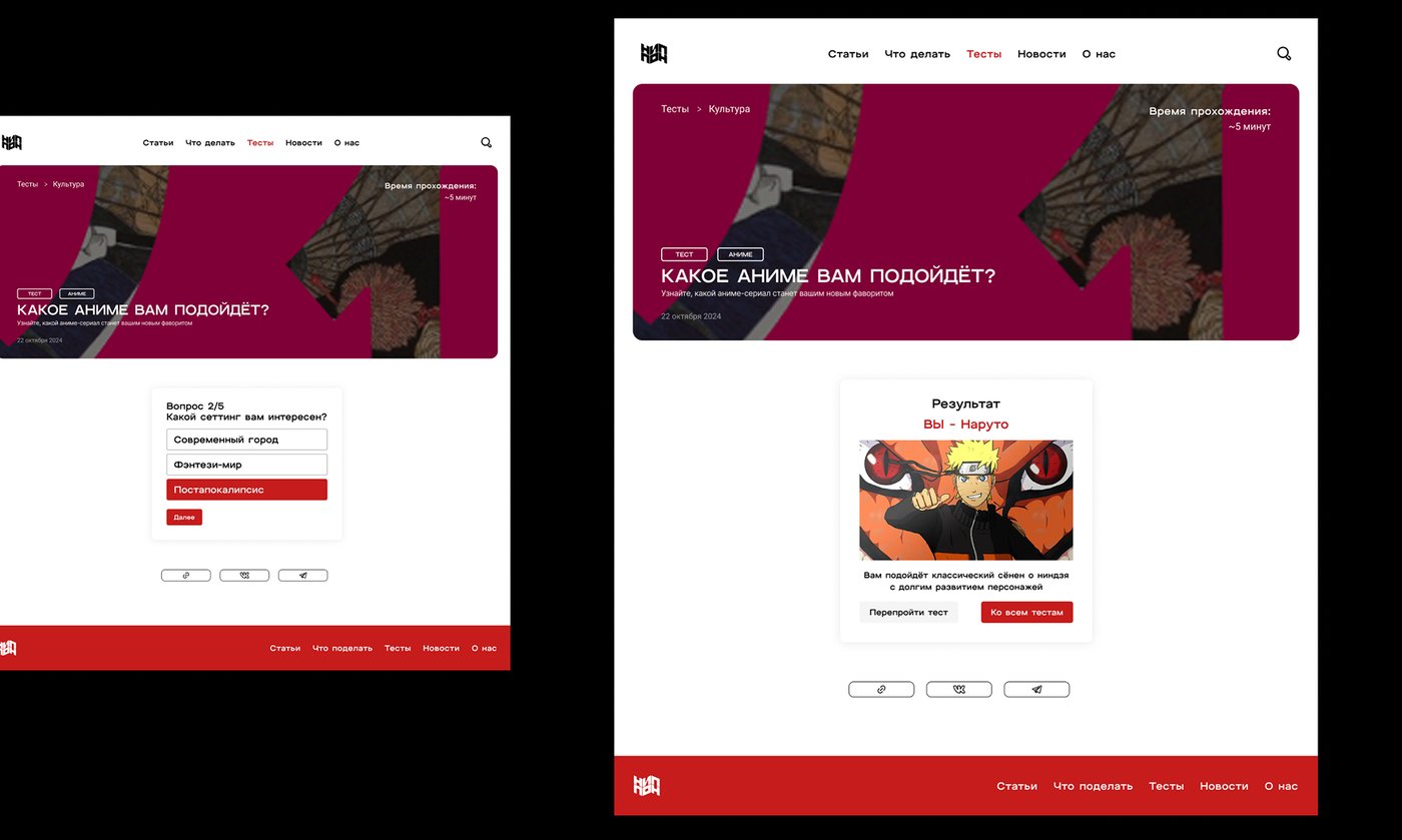 Ниппон — экран 5