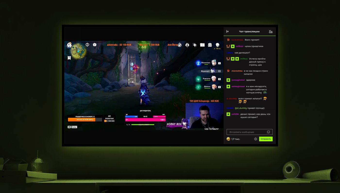 Стриминговая платформа